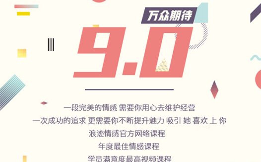 浪迹《网络课程9.0》60节完整版