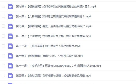 《明星之摄影课》展示面拍摄教程