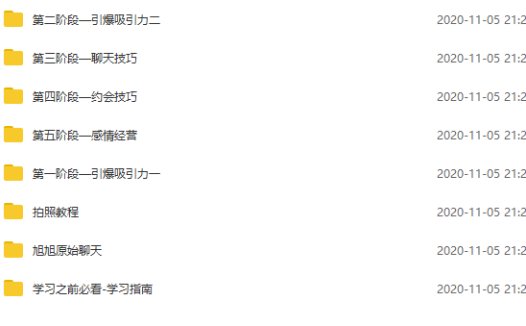 靓男《旭旭私人订制》视频课程