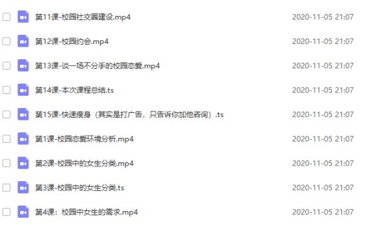 小鲸恋爱《魅力学长》视频课程