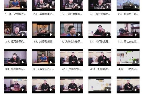 陈泉:《恋爱加速器8.0》泡妞实战教程百度网盘选择