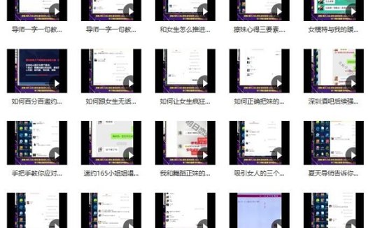 明日恋爱《99专区课程》危险人物内部课